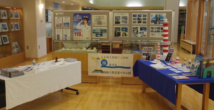 日本最北端図書館で海上保安庁紹介～１５２周年灯台記念日パネル展～